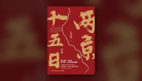 两京十五日（全集） epub pdf mobi